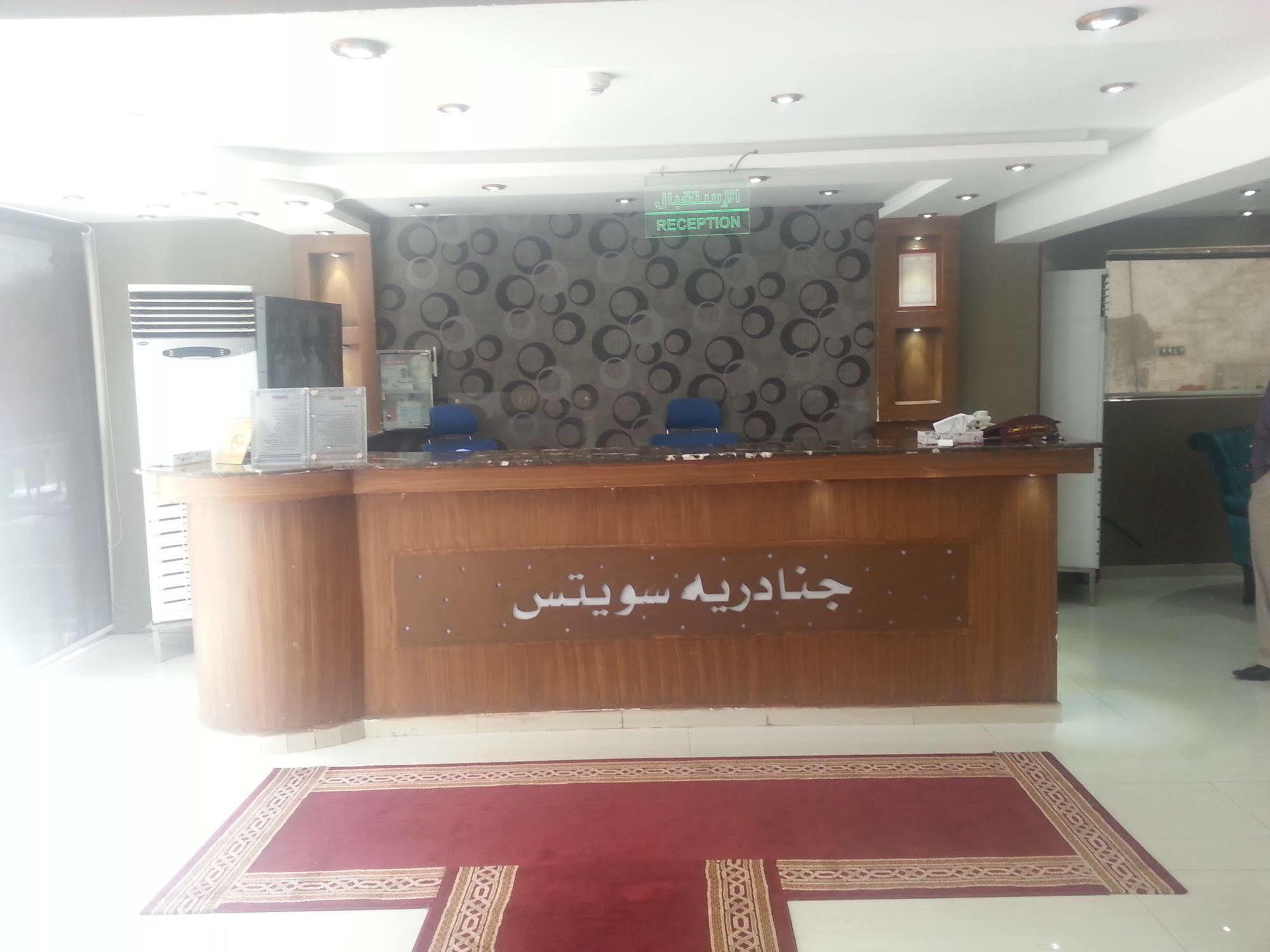 Al Janadriyah 3 Hotel Dżedda Zewnętrze zdjęcie